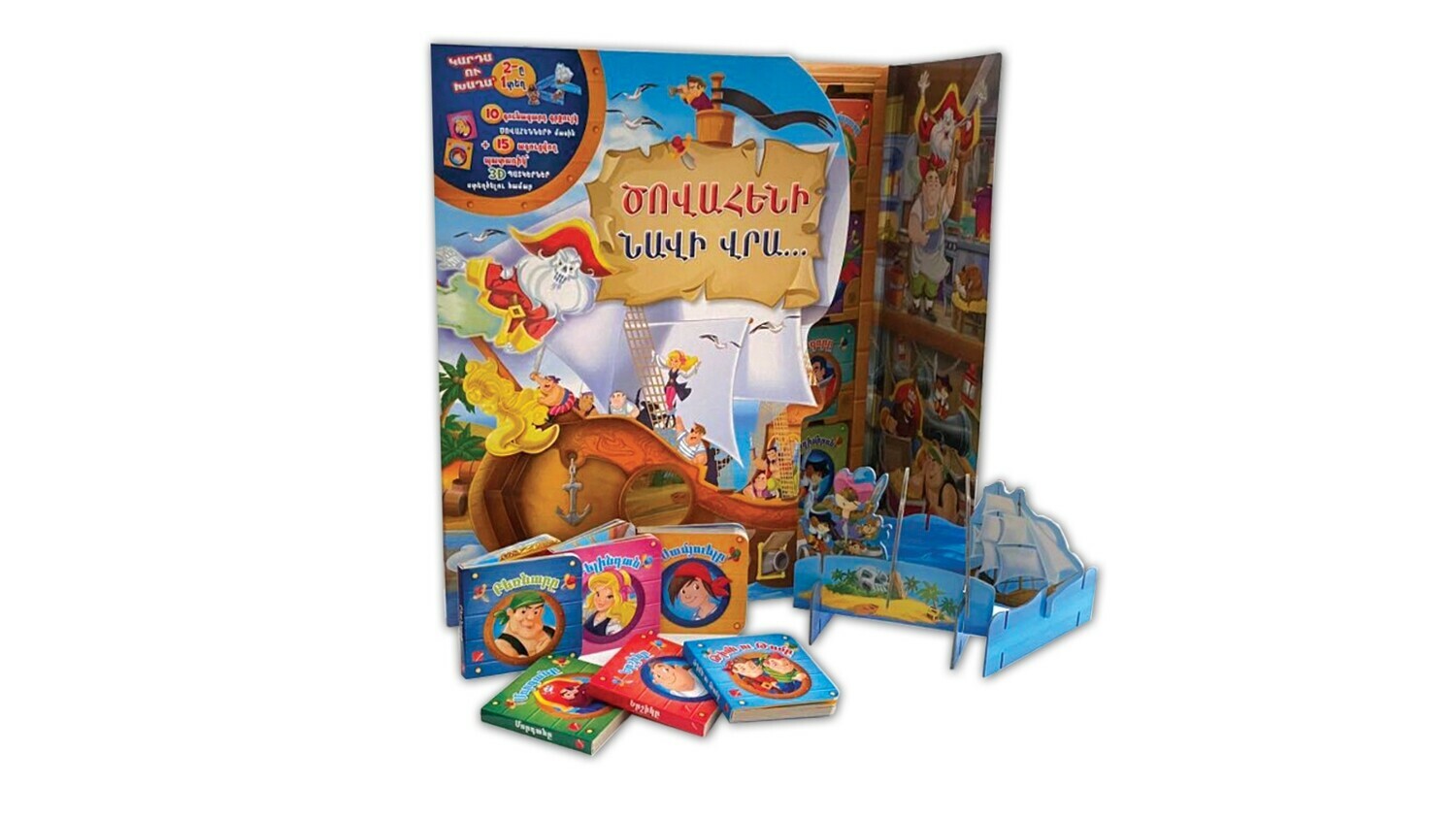 img-Ծովահենի նավի վրա