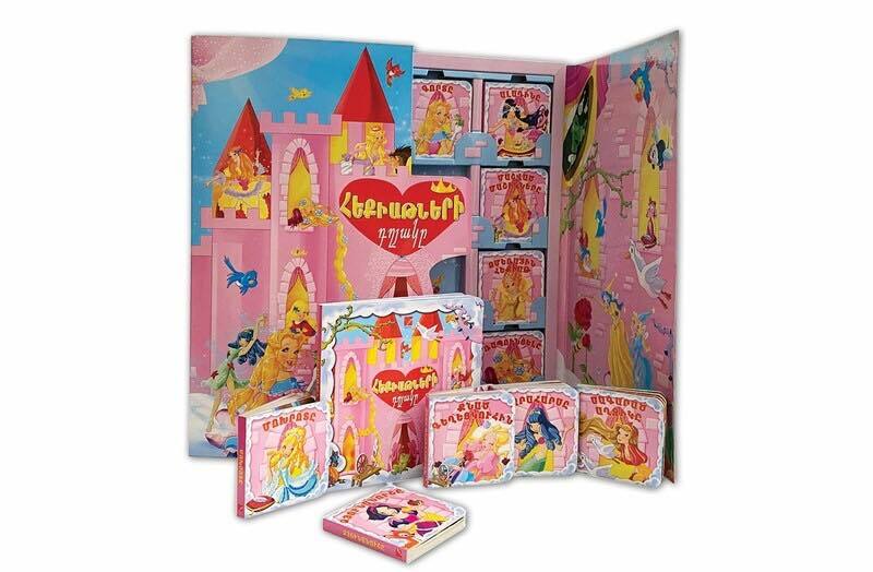 img-Հեքիաթների դղյակը