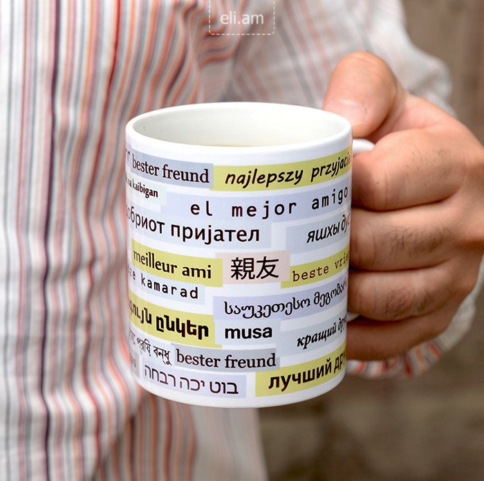 img-Բաժակ - Լավագույն ընկեր