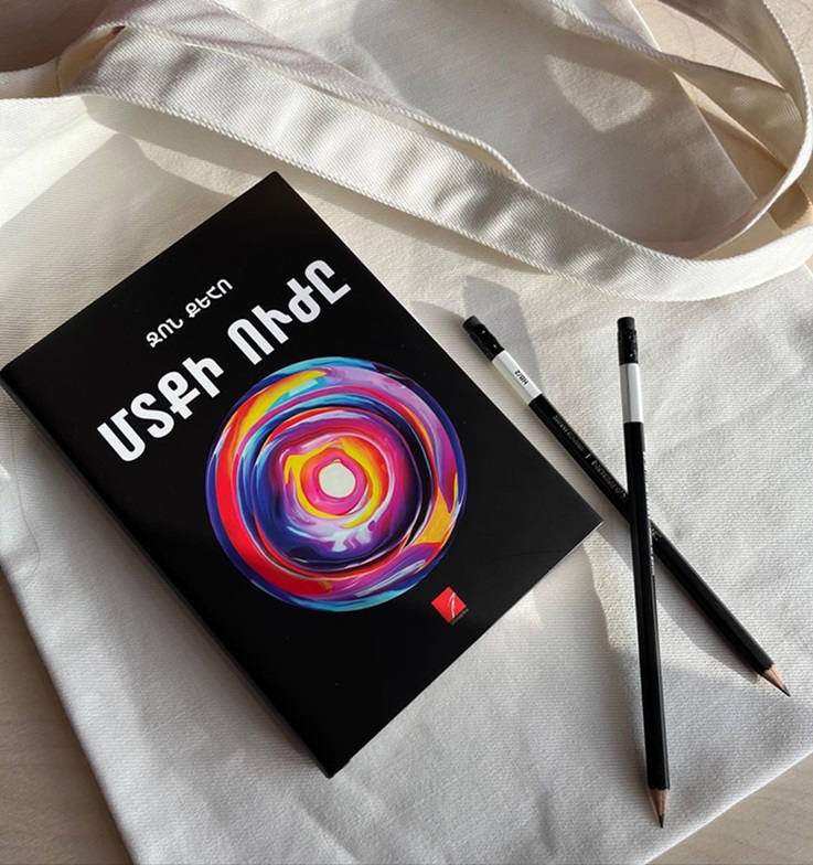 img-Մտքի ուժը