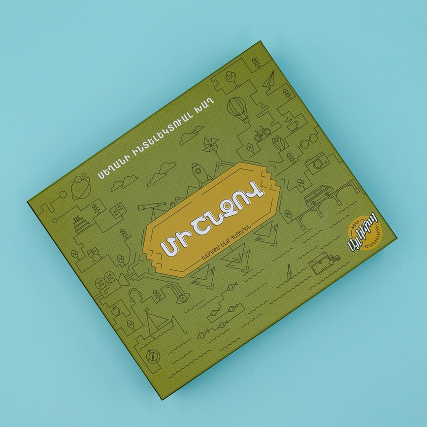 img-«Մի շնչով» սեղանի ինտելեկտուալ խաղ