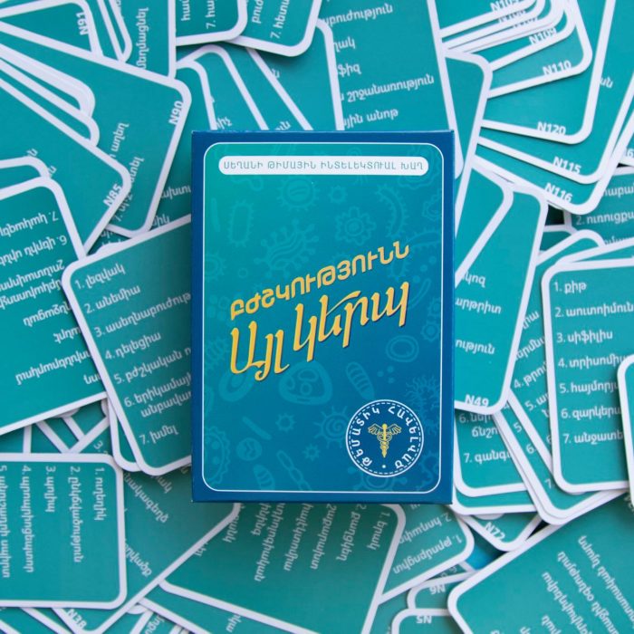 img-Բժշկությունն ԱՅԼ ԿԵՐՊ