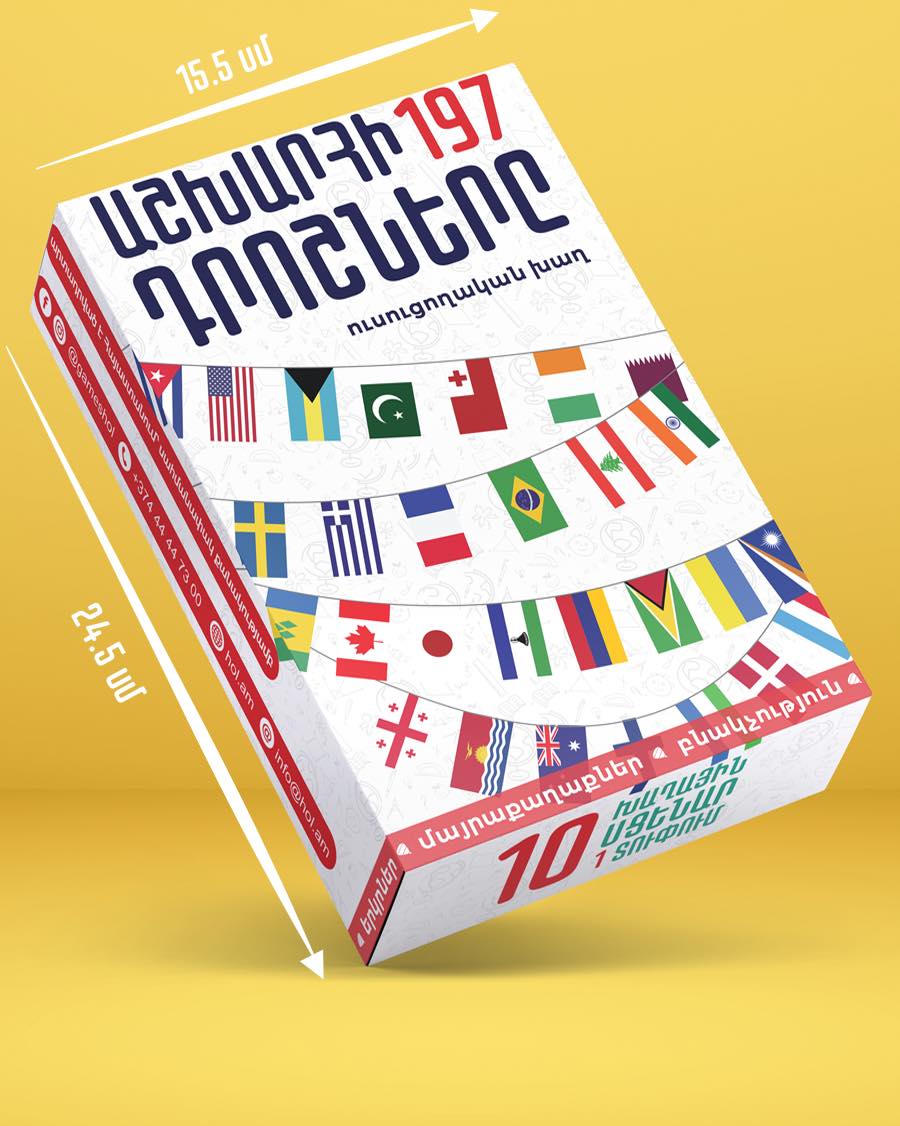 img-Աշխարհի 197 դրոշները