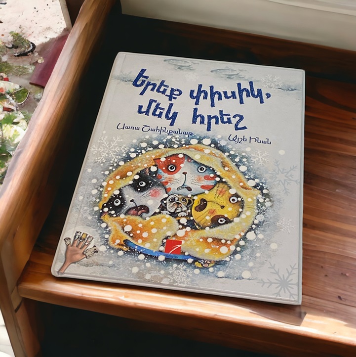 img-Երեք փիսիկ, մեկ հրեշ