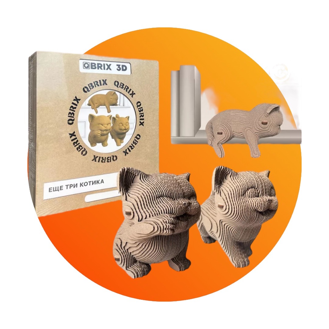 Картонный 3D пазл – Другие три кота