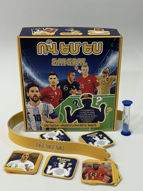 img-Ով եմ ես - ֆուտբոլ