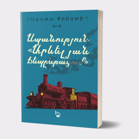 img-Սպանություն Արևելյան ճեպընթացում