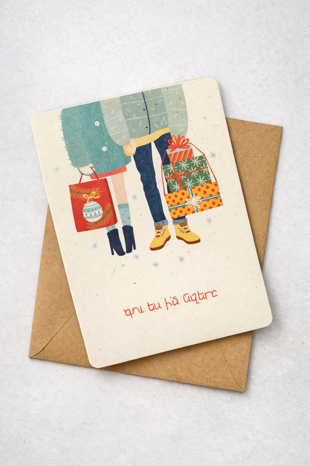 Открытка — «Ты мой подарок»