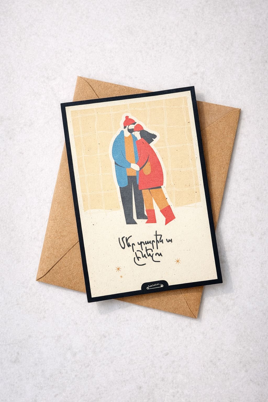 Открытка — «Будет год нашим»