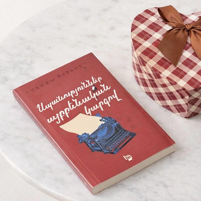 img-Սպանություններ այբբենական կարգով